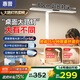 惠普政府補貼LED學(xué)生兒童臥室防藍光學(xué)習閱讀立式桌面大路燈護眼臺燈