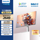 飛利浦27英寸4K NanoIPS-Black硬件低藍光愛(ài)眼 TypeC96W 10bit HDR400設計辦公顯示器 國家補貼27E2F7901