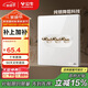 公牛（BULL）復古開(kāi)關(guān)插座亞克力超薄三開(kāi)雙控撥桿開(kāi)關(guān) G70K312珍珠白