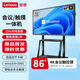 聯(lián)想（Lenovo）多媒體觸摸會(huì )議一體機 windows電腦系統 電子白板 觸控辦公大屏 商用觸屏顯示器 86英寸觸摸會(huì )議一體機DST86+推車(chē) win10暢銷(xiāo)版/i5-8+256GB+投屏器
