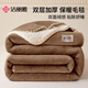 潔麗雅（Grace）加絨加厚羊羔絨毛毯冬季保暖毛毯被午睡毯沙發(fā)蓋毯空調毯1.8*2.0M