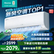 海信新風(fēng)空調深睡寶X3Plus 大1.5匹 大新風(fēng)量烘房除醛潔凈空氣 國家補貼20%空調掛機KFR-35GW/X300U-X1