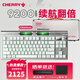 CHERRY櫻桃 MX8.3 三模無(wú)線(xiàn)藍牙電競機械鍵盤(pán)無(wú)畏契約打瓦全鍵熱插拔8K掃描率鋁合金機身兼容mac系統 【重磅新品-送軍火箱】極光銀【客制化-電池擴容】