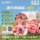 阿西婭甘肅靖遠灘羊高端禮盒 生鮮羊肉 燒烤炒菜凈含量10斤 源頭直發(fā)