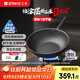 三禾無(wú)涂層不粘炒鍋炒菜鍋無(wú)油煙鈦合金鈦鍋具30cm天穹黑配鋼鏟LC30S1