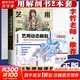 套裝2冊 藝用解剖學(xué)筆記+藝用動(dòng)態(tài)解剖 北京科學(xué)技術(shù)出版社 (韓)石政賢 著(zhù) 高瑩,韓曉 譯等 書(shū)籍 圖書(shū)