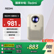 小米Redmi 投影儀3 家用投影機 智能家庭影院 ToF無(wú)感對焦無(wú)感校正 瑞利音效 1080P物理分辨率