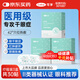 可孚 干眼癥熱敷眼罩眼部熱敷貼醫用蒸汽眼罩緩解眼部眼睛疲勞 30片