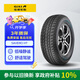 佳通(Giti)輪胎235/70R16 106T SAVERO HT 胎壁白字 適配哈弗H5