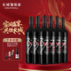 長(cháng)城（great wall）北緯37精選赤霞珠干紅葡萄酒 聚會(huì )家宴750ml 整箱裝 整箱裝