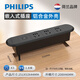 飛利浦PHILIPS嵌入式插座插排桌面插座內(nèi)嵌式臺面插座USB快充拖線板隱藏式嵌入排插餐邊柜辦公書桌插座超薄插排 黑-3位