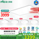 雷士（NVC）吸頂燈客廳燈ed臥室燈語音智能全光譜健康護眼燈具未來光包安裝