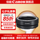 佳能 EF-EOS R轉接環(huán) RF卡口適配器（R系列機身轉接EF鏡頭）適用R3  R5 R6 R7 R8 R10 R50 RP 佳能原裝EOS R轉接環(huán)