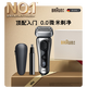 博朗朱一龍同款剃須刀電動(dòng)9系躍動(dòng)版刮胡刀+鼻毛修剪器往復式剃須刀送老公千元生日禮物教師節禮物