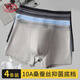 浪莎（LangSha）男士?jì)妊澢锒炯兠奁浇茄澮志d透氣薄款青少年學(xué)生四角短褲頭