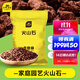 史丹利火山石顆粒紅火山巖底砂天然多肉蘭花專(zhuān)用養花紅色鋪面石5斤