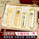 歐詩(shī)漫（OSM）水乳護膚品套裝奢華金萃禮盒抗皺緊致保濕補水化妝品全套新年禮物 禮盒四件套：潔面+水+乳+精華