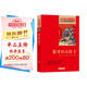 狼牙山五壯士 紅色經(jīng)典書(shū)籍 小學(xué)生革命傳統教育讀本 三四五六年級課外閱讀必讀書(shū)目 紅色經(jīng)典兒童讀物 北京教育出版社