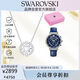 SWAROVSKI跳動的心項鏈 七夕限定禮盒套裝LH52861375580342