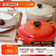 酷彩（Le Creuset）進口琺瑯鍋26/30cm鑄鐵海鮮鍋燜蒸燉煮鍋多功能微壓鍋廚房好物 【2-4口之家】桔色 26cm