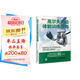 高爾夫運動體能訓(xùn)練指南(人郵體育出品)