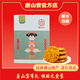 明遠(yuǎn)齋河北唐山特產(chǎn)芝麻桃酥唐山宴傳統(tǒng)老式糕點(diǎn)獨(dú)立下午茶點(diǎn)心國(guó)慶送禮 芝麻桃酥260g
