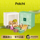 PATCHI芭馳巧克力原裝進(jìn)口糖果禮盒 150g 教師節禮物迪拜高端零食伴手禮
