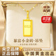 中國黃金（CHINA GOLD）暴富小金條項鏈女2025新款足金小金老情人節生日禮物送女朋友老婆 【京速達】小金條吊墜【贈銀鏈】約1-1.1g