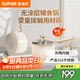 蘇泊爾（SUPOR）小奶鍋316食品級不銹鋼陶瓷不粘奶鍋嬰兒輔食煮面泡面熱奶鍋18cm