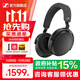 森海塞爾MOMENTUM4真無(wú)線(xiàn)頭戴式藍牙耳機大饅頭四4音樂(lè )木饅頭生日開(kāi)學(xué)禮七夕禮物禮品Accentumplus游戲耳機 大饅頭4代【黑色】-自適應降噪