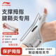 李寧（LI-NING）大拇指腱鞘炎護具拇指骨折固定器護腕保護套支具媽媽手扭傷用