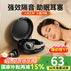 蒙奇奇德國【助眠神器】降噪睡眠耳塞睡覺(jué)專(zhuān)用超強隔音靜音防噪音打呼嚕 【耀夜黑】超強隔音+側睡不壓耳 環(huán)保醫用硅膠