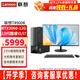 聯(lián)想（Lenovo）【RTX3060-12G】 聯(lián)想揚天T4900K臺式機電腦13代i5/i7高端商用辦公設(shè)計制圖游戲剪輯主機整機 RTX3060-12G主機+23.8英寸顯示器 定制：i5-1340