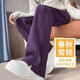 沐依琳烏梅紫色衛褲女秋冬季小個(gè)子2025新款直筒運動(dòng)褲窄版香蕉闊腿褲子 春秋-烏梅紫-[建議160CM以 常規 XL 建議120-135斤