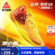 匹克態(tài)極輕靈3籃球鞋秋季新品實(shí)戰球鞋低幫運動(dòng)鞋跑快靈后衛薄底戰靴 橙/黃【凌晨四點(diǎn)】 42