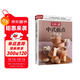 100道中式面點(diǎn)一學(xué)就會(huì )  100道傳統與創(chuàng  )新面點(diǎn)制作步驟詳解 零基礎也能快速上手 制作竅門(mén)揭秘