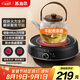 蘇泊爾（SUPOR）迷你電陶爐 煮茶器煮茶爐煮茶壺 養(yǎng)生圍爐煮茶黑茶花茶泡茶不挑器具 SW-DTL05【不含茶壺】