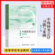 中級財務(wù)會(huì )計習題與案例（第8版）大學(xué)教材 東北財經(jīng)大學(xué)出版社 新華正版書(shū)籍