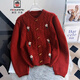 AEMAPE復古牛角扣過(guò)年紅色毛衣開(kāi)衫女秋冬季加厚寬松慵懶新年紅針織外套 紅色 均碼 (80斤-135斤)
