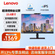 聯(lián)想（ThinkVision）顯示屏電腦屏幕顯示器液晶屏護眼辦公筆記本外接 T系列 T24v-30/23.8英寸/視頻會(huì )議功能/低藍光 .