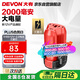 大有12V鋰電池  充電器5385大功率快充 12V電池2.0Ah三星芯5165