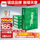 天章 （TANGO）新綠天章A3打印紙70g 500張*5包 (297*420mm) 工程繪圖紙 手抄報畫(huà)紙復印紙 整箱2500張【品質(zhì)款】