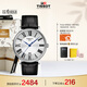 天梭（TISSOT）手表 卡森臻我系列男表 瑞士石英男士皮帶腕表商務(wù)表生日禮物