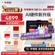 學(xué)而思學(xué)習(xí)機S4超級經(jīng)典款【2025新款】AI學(xué)習(xí)機 學(xué)習(xí)平板電腦 啟蒙小學(xué)初中高中 13.2英寸 8+128GB