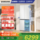 三星（SAMSUNG）AI神冰箱維納斯 501L四開門十字門三循環(huán)超薄零嵌平嵌風冷無霜政府補貼20% 白 RF50DG5021CWSC