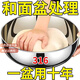 LZJV316不銹鋼盆特厚家用廚房油盆和面盆湯盆調(diào)料烘培 揉面不粘-電磁爐可用 【32CM和面盆】316三層鋼特厚