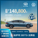 【裸車(chē)定金】上汽大眾帕薩特 出眾款 380TSI 全新汽車(chē)整車(chē) 龍騰版