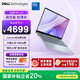 戴爾（DELL）筆記本電腦 國家補貼 靈越14PLUS-7440新款 120Hz 14英寸高性能輕薄本學(xué)生辦公 酷睿5 16G 1T 2.5K