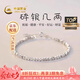 中國黃金（CHINA GOLD）999足銀手鏈女碎銀幾兩手鏈轉(zhuǎn)運珠手串七夕情人節(jié)禮物送女友老婆 【京速達】碎銀幾兩手鏈約6.5g