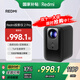 小米Redmi 投影儀2 Pro 家用投影機 智能家庭影院 1080P物理分辨率  無(wú)感對焦 智能避障  遠場(chǎng)語(yǔ)音